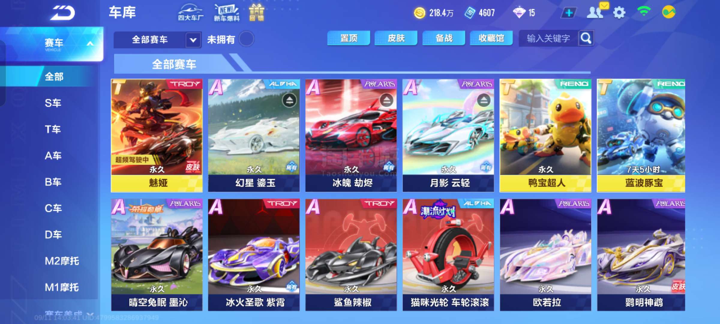 盟的节点就 盟的节点就